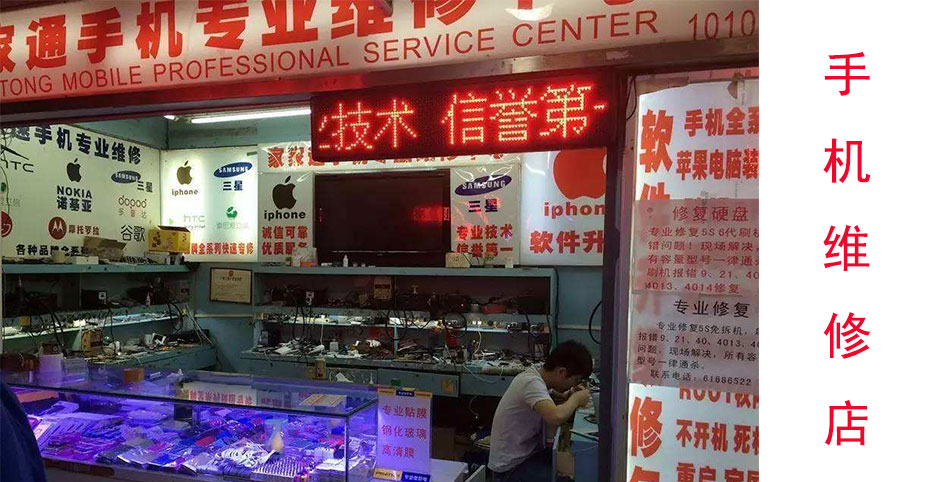 手機(jī)維修店諧振器價格