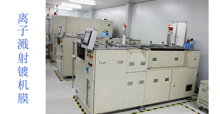 離子濺射鍍膜機 離子濺射鍍膜機