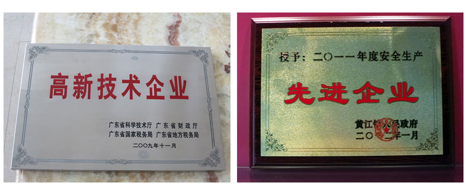 晶振廠家 晶振企業(yè)獎(jiǎng)項(xiàng)