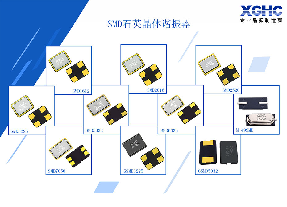 晶振廠家 晶振廠家