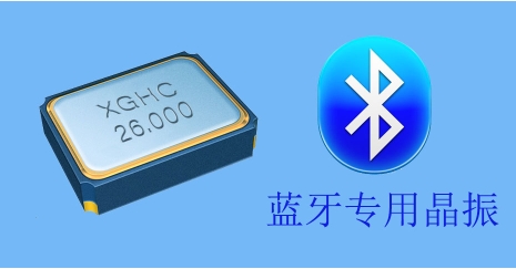 晶振價格怎么定價的？